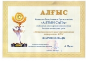 Грамота